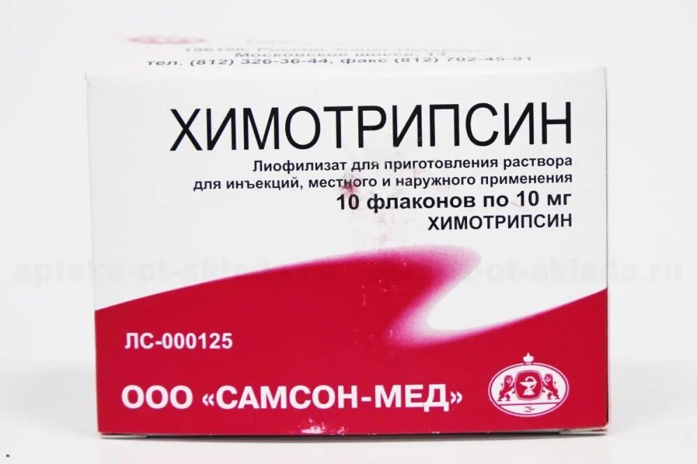 Химотрипсин порошок. Химотрипсин порошок. Химотрипсин раствор. Химотрипсин порошок для перевязок диабетической стопы. Химотрипсин порошок.