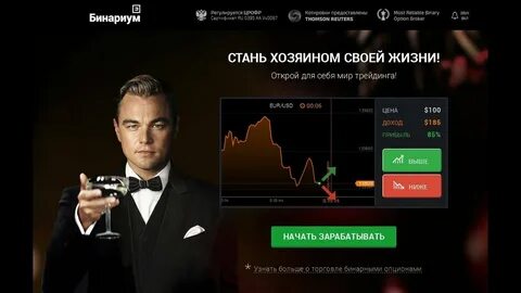 Бинариум как заработать