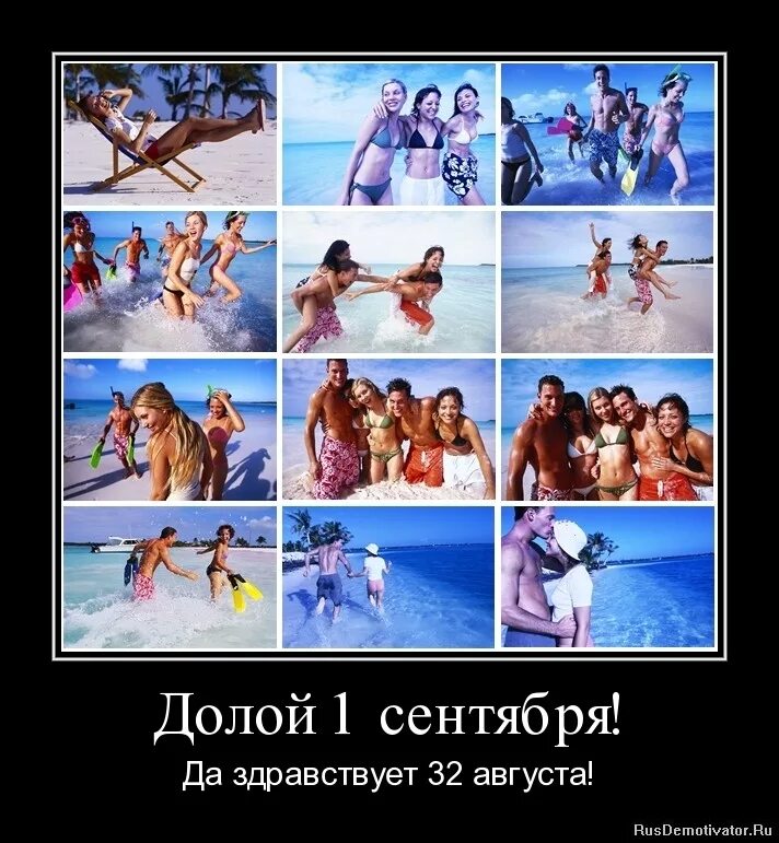 Школьники на линейке в школе. 1 сентября снова в школу. Школьники 1 сентября. Шутки про 1 сентября. 1 сентябрь приколы.