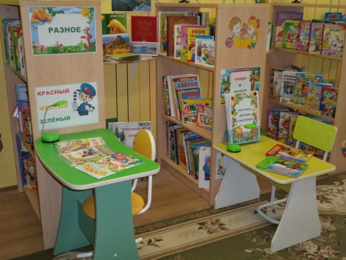 Работа в книжном уголке в младшей