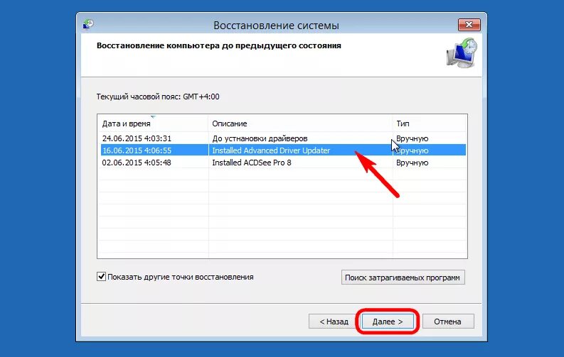 Откат экрана. Восстановление системы Windows. Восстановление системы Windows 10. Точек восстановления ОС. Восстановление система 10.