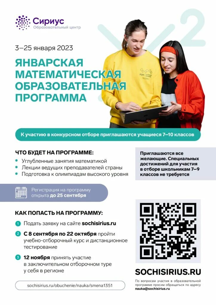 Сириус математика подготовка. Сириус образовательный центр комнаты. Сириус математика. Сириус оц февральская программа. Сириус математика подготовка.