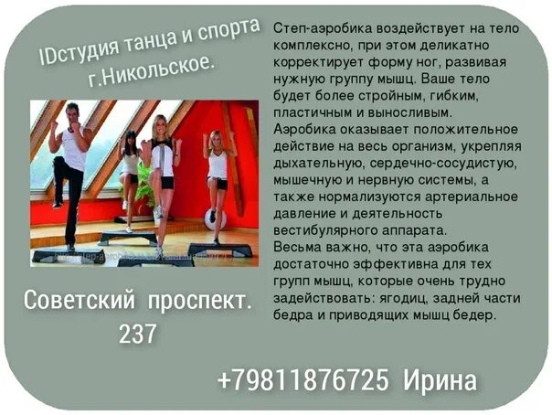Степ урок 2. Степ аэробика базовые шаги в картинках. степ аэробика техника безопасности. базовые шаги в степ аэробике. упражнения по степ аэробики описание.