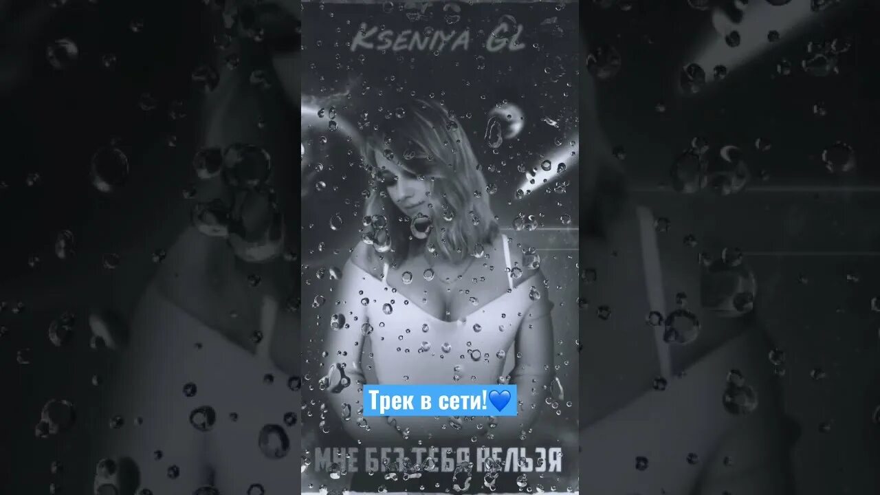 Kseniya gl будем вдвоем raymi remix