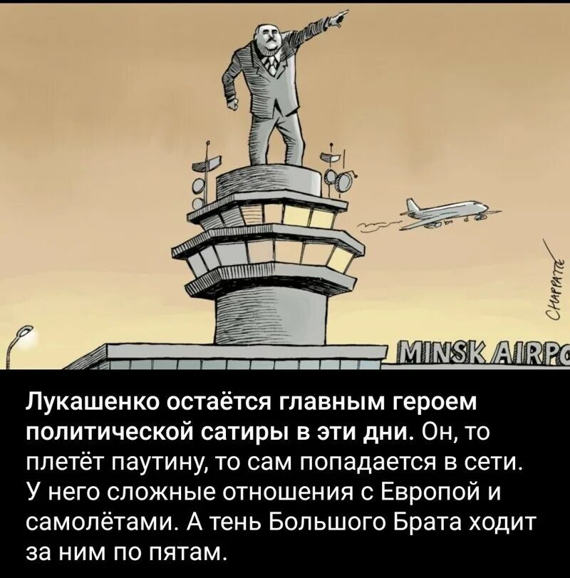 Сатирическое изображение города