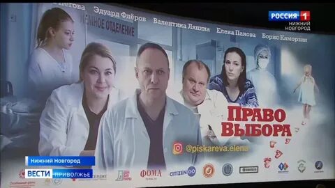 Право выбора слушать