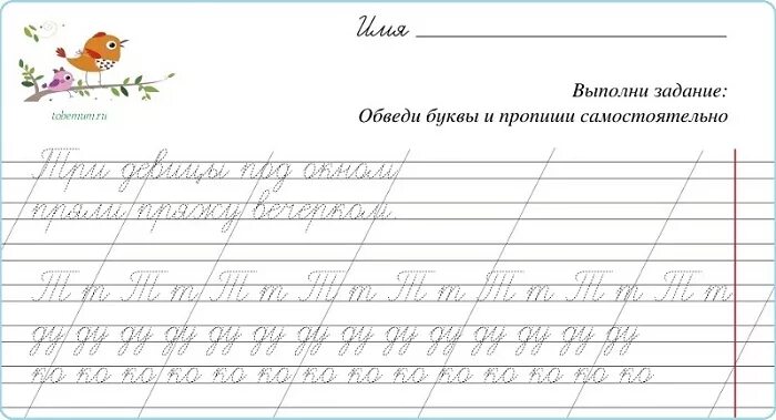 Генератор каллиграфии. Прописи. каллиграфия для дошкольников. генератор прописей для дошкольников. письменные прописи для первого класса.