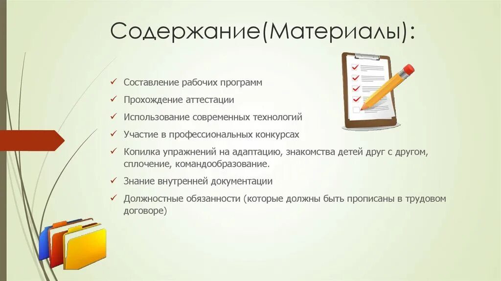 Составление оглавления. Составление материалов. Содержание материала программы. Перечень документов в рабочую программу по биологии. Материалы по содержание.