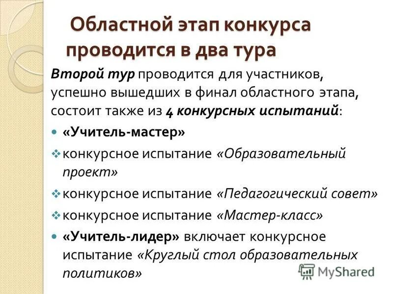урфу искусствоведение. книга 87 страниц. в конкурсе состоящем из нескольких этапов участвовало. в конкурсе состоящем из нескольких этапов участвовало. в конкурсе состоящем из нескольких этапов участвовало.