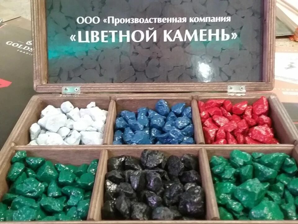 Выставка камней. Цветной камень Оренбург. Музей цветного камня. Название выставки о камнях.