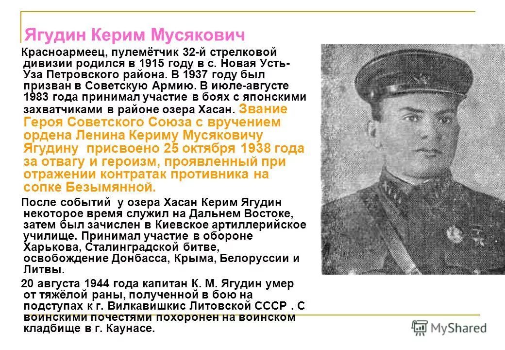 Сегодня в 4 часа утра. 22 июня 1941 года в 4 часа утра без объявления войны. Без объявления войны германские войска напали на нашу страну. Сегодня в 4 часа без предъявления. Объявление войны.