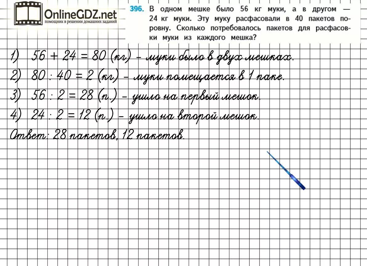 Математика 4 класс стр 59 упр 221. Математика 4 класс 1 часть учебник номер 396. Математика 4 класс 1 часть учебник стр 86 номер 396. Математика 4 класс 1 часть номер 398.