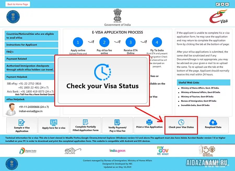 Электронная виза в Индию. Разрешение eta. Как выглядит индийская электронная виза. Сайт электронной визы