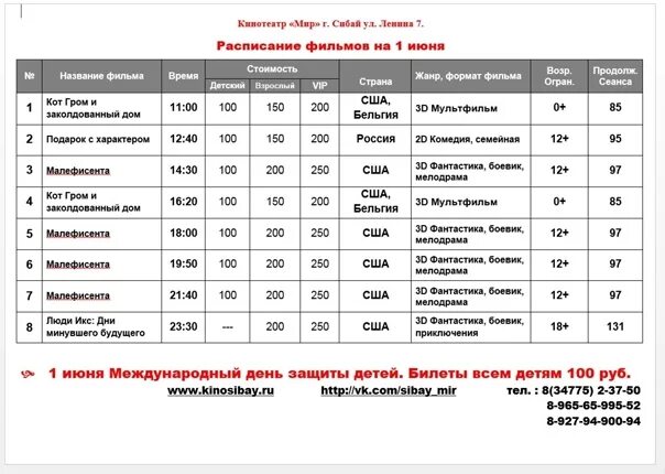 Расписание автобусов Сибай Баймак. Расписание автобусов Сибай Магнитогорск. График автобусов Сибай. Расписание автобусов баймаксебай. Маршрутка город орск