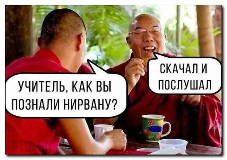 Ответы : Какая дзен-шутка самая смешная