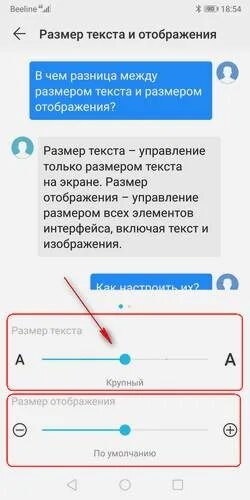 Шрифт на хонор лайт. Как изменить размер шрифта на хонор. Как увеличить шрифт на телефоне хонор. Поменять шрифт на хоноре. Как сделать шрифт на хоноре.