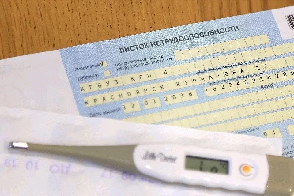 Через сколько приходит выплата больничного от сфр. Больничный 2025. на больничном картинки. оплата больничного листа картинки. больничные пособия фото смешные.