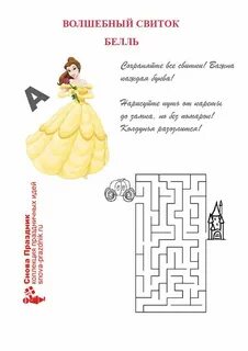 Сценарии девочке 7 лет