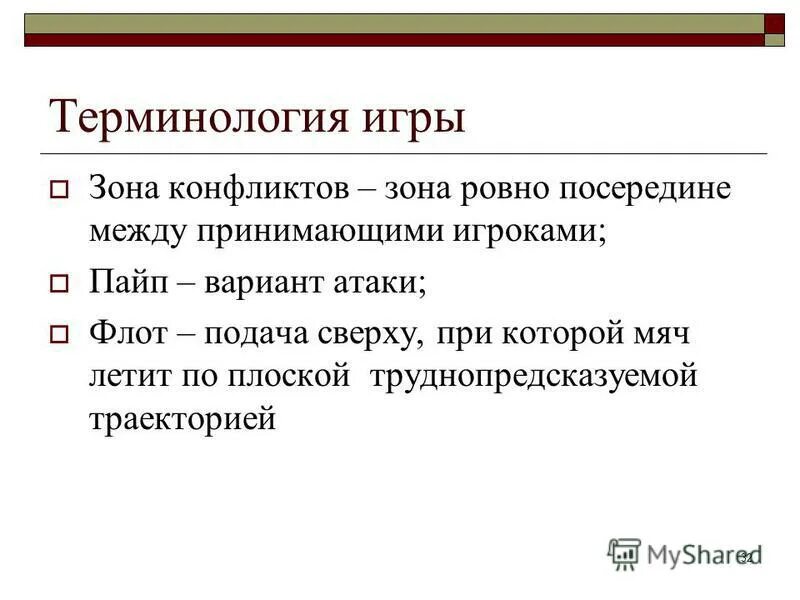 содержание понятия "игра". определение понятия игра. термины в играх. комбинаторная теория игр. игра термин.