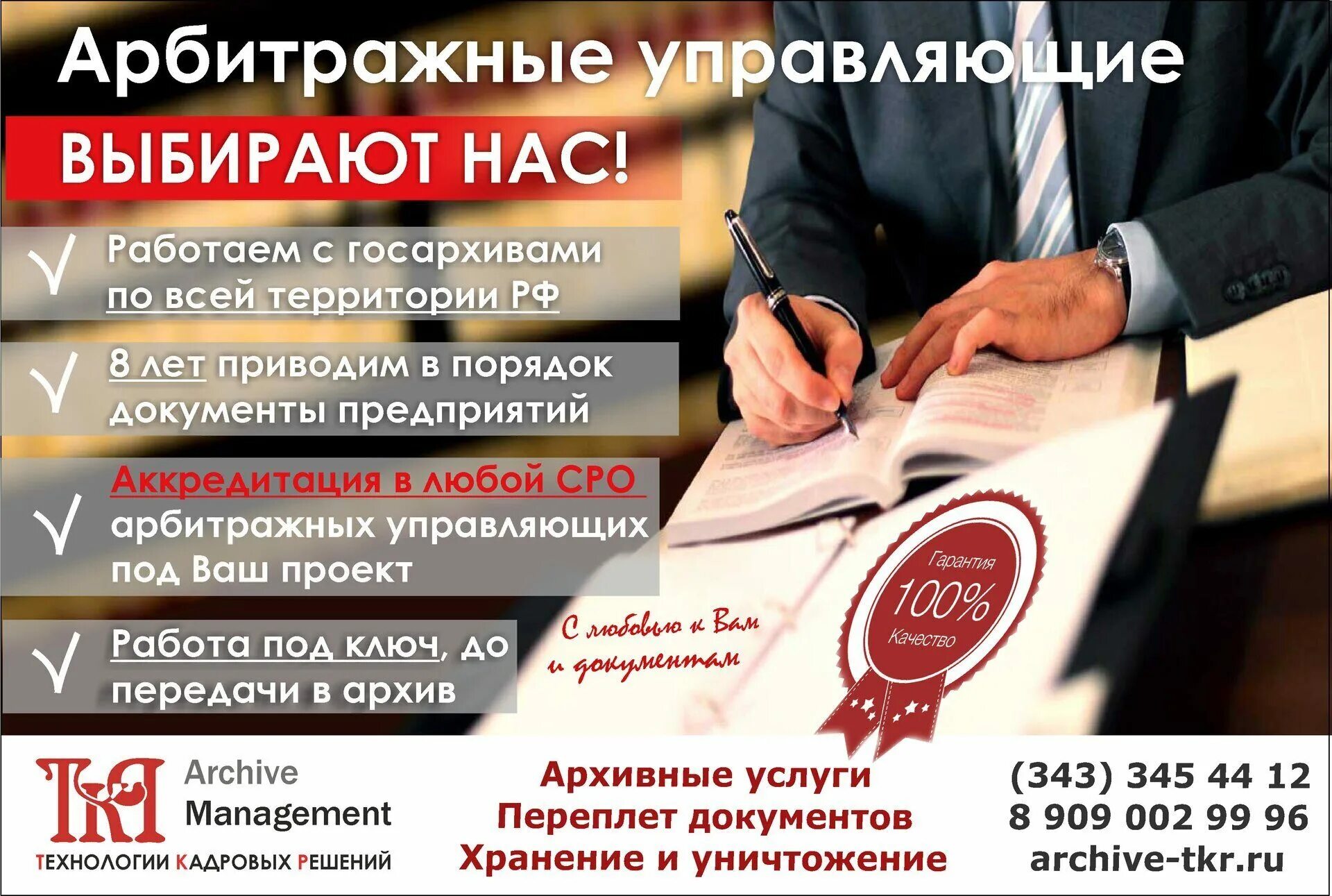 Снять арбитражного управляющего. Услуги арбитражного управляющего. визитки по банкротству. визитки банкротство. арбитражный управляющий визитка.