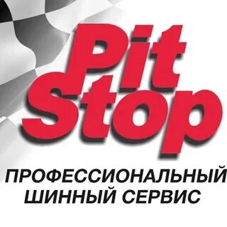 Сервис пит
