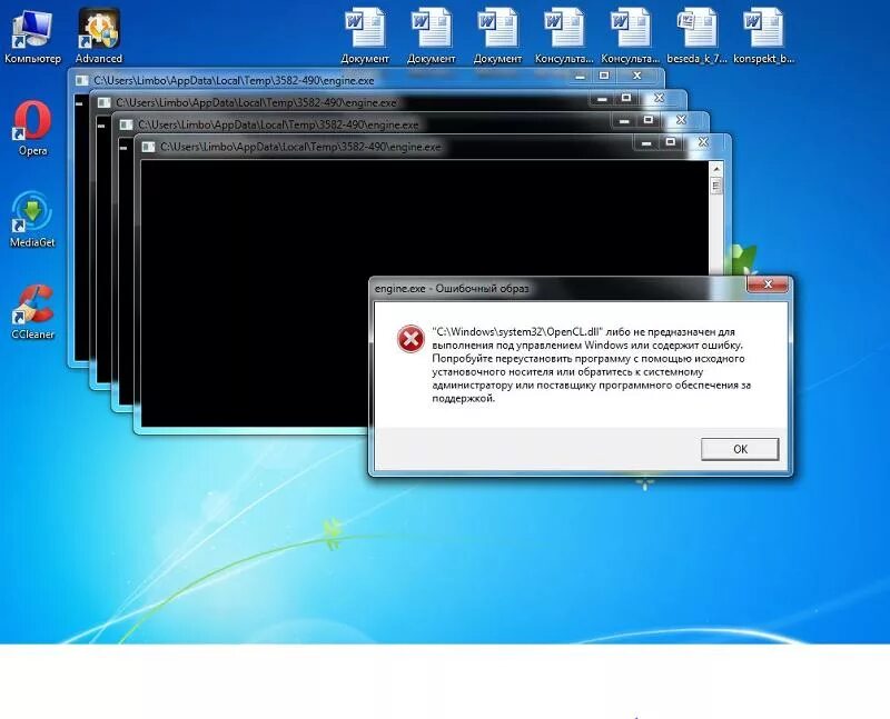 Ошибка Windows 7. Окно ошибки Windows. Окно ошибки Windows 7. Картинка ошибки Windows. Ошибка 007