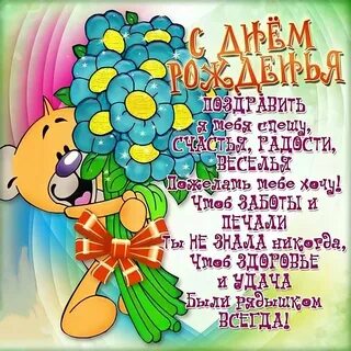 Смс с днем рождения смешные короткие