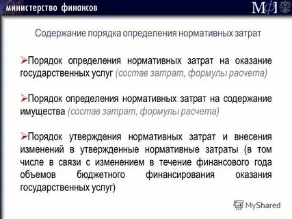 Расходы на содержание семьи