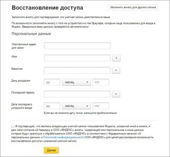 Указанная учетная