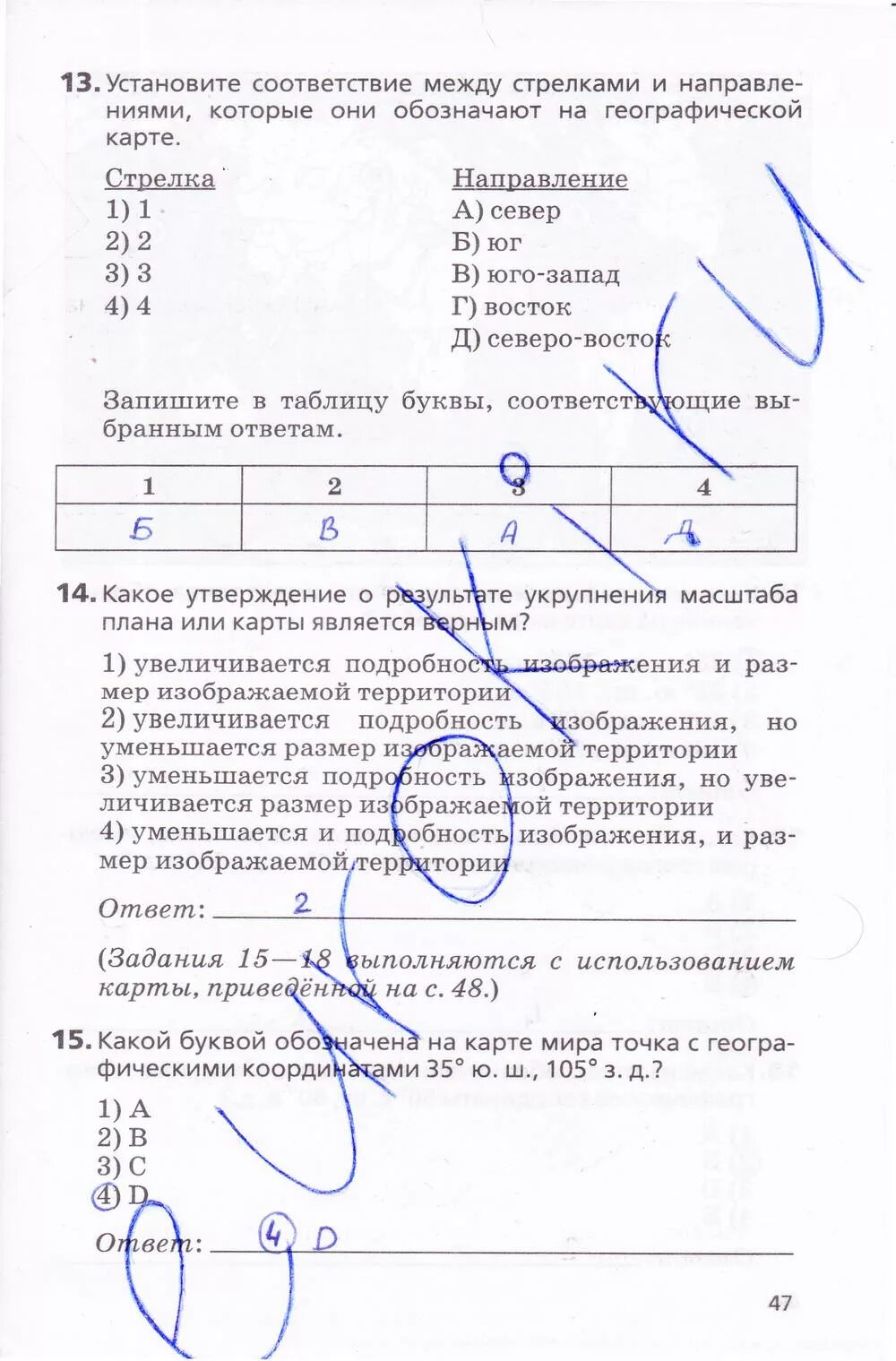 География 5 класс 1 часть таблица. Гдз по географии 9 класс алексеев. Домашнее задание по географии. Стр 47 география 5 класс вопросы учебник. Гдз по географии 5 класс 4 практическая работа.
