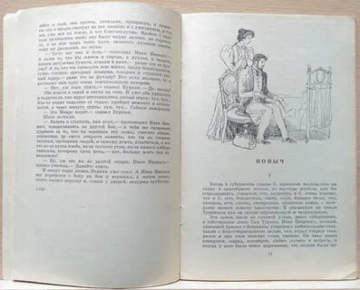 Чехов случай из жизни