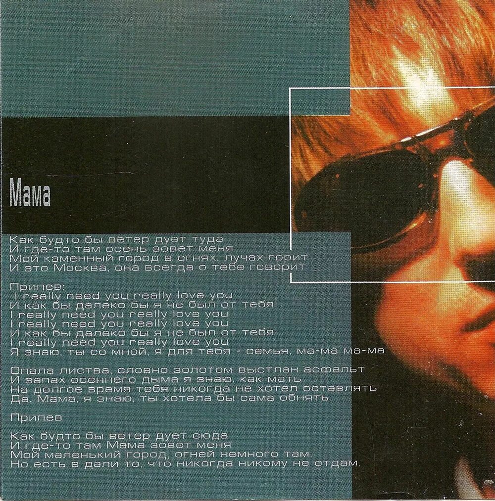 джуманджи любовь текст. джуманджи любовь текст. михей 1999. джуманджи любовь текст. михей и джуманджи сука любовь.