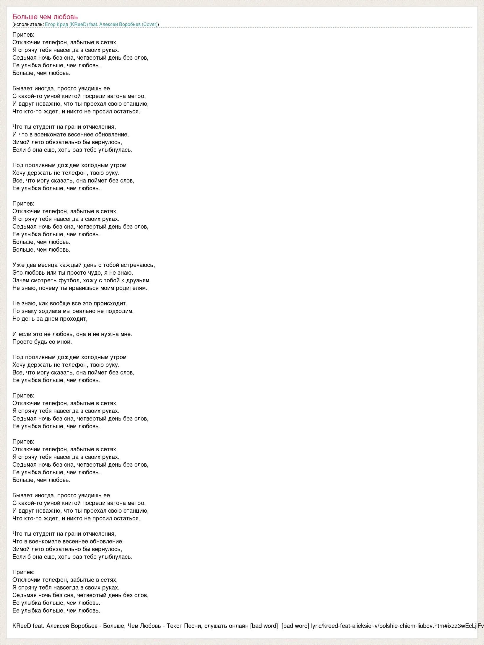 Текст песни огромное небо. Текст песни больше. Хочу огромный песня текст. Хочу огромный песня текст. Текст песни кометы polnalyubvi.