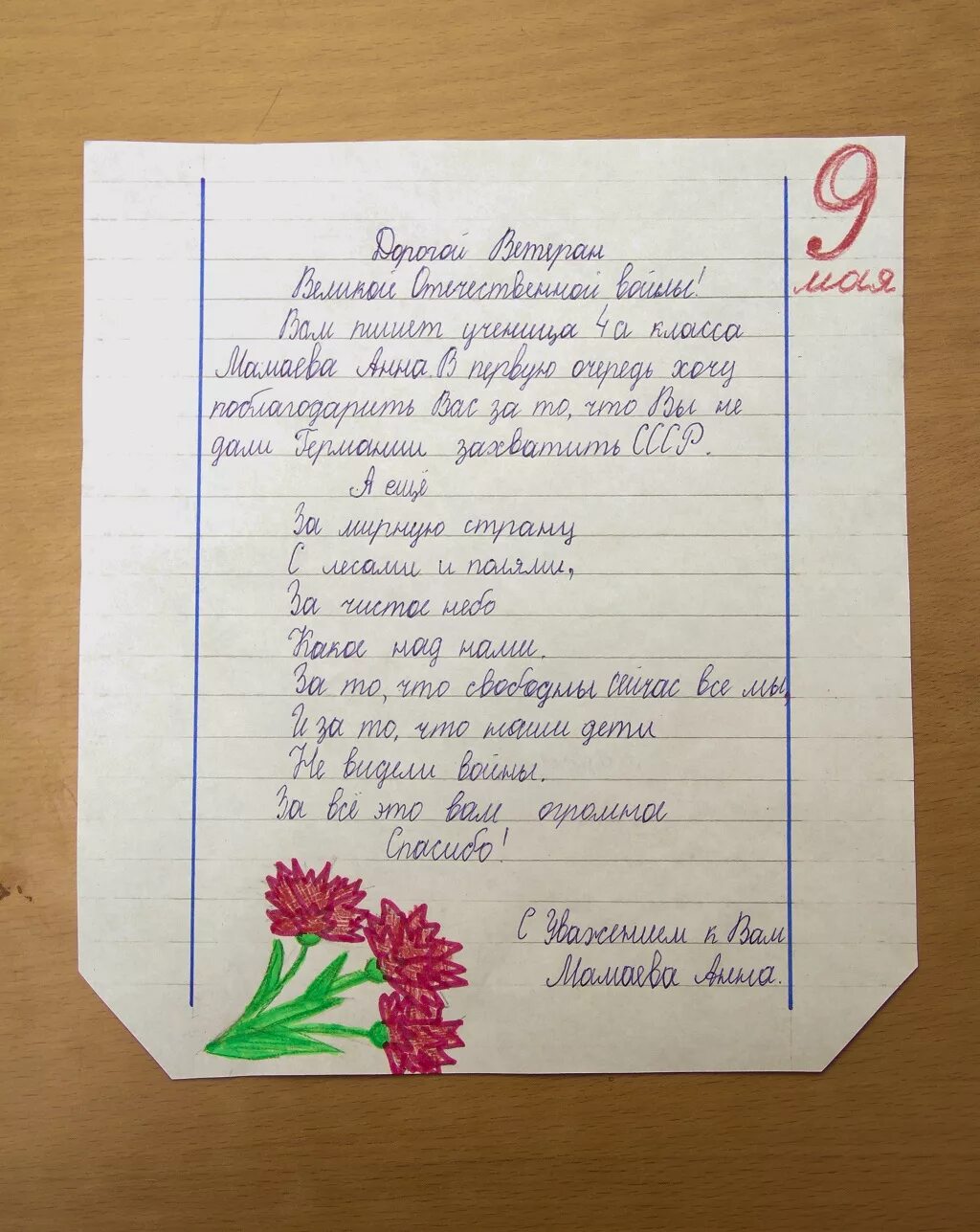 как правильно пишется ветеран