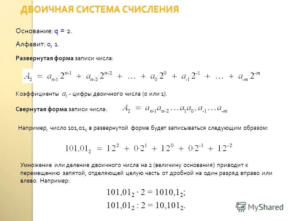 Калькулятор развернутой формы записи числа. Калькулятор развернутой формы записи числа