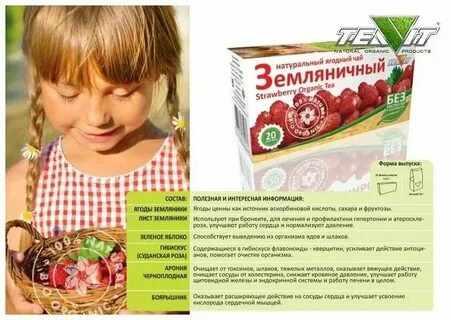 Выпусти состав