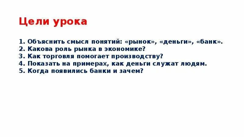 Как деньги служат людям. Какова роль профессии в экономике. Смысл понятия деньги. Объясните смысл понятия деньги. Роль в экономике профессий ваших родителей