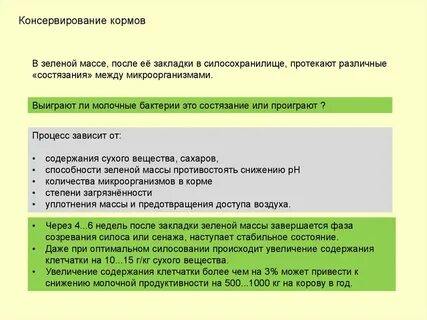 Условия консервации