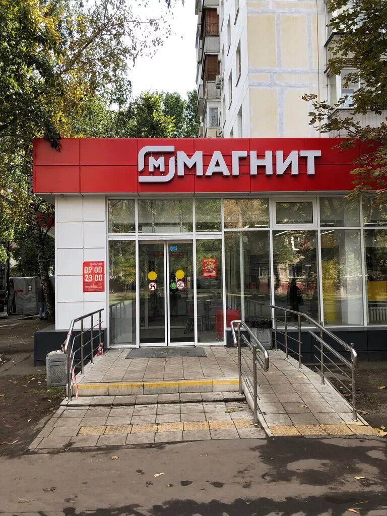 Магнит магазин. Продуктовый магазин магнит. Магнит магазин снаружи. Магазин магнит 1994.