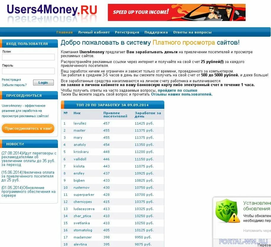 Сайт с7. Money. Ru сервер. Мани добро. Просмотр был платным. Money Portal.