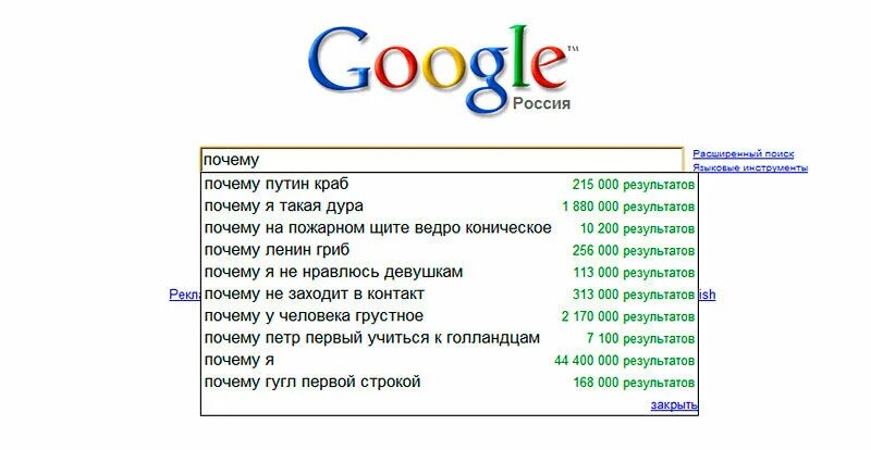 Гугл рублей. 1 Гугл рублей. Почему гугл называется гуглом. 1 Гугл это сколько. Почему гугл россия