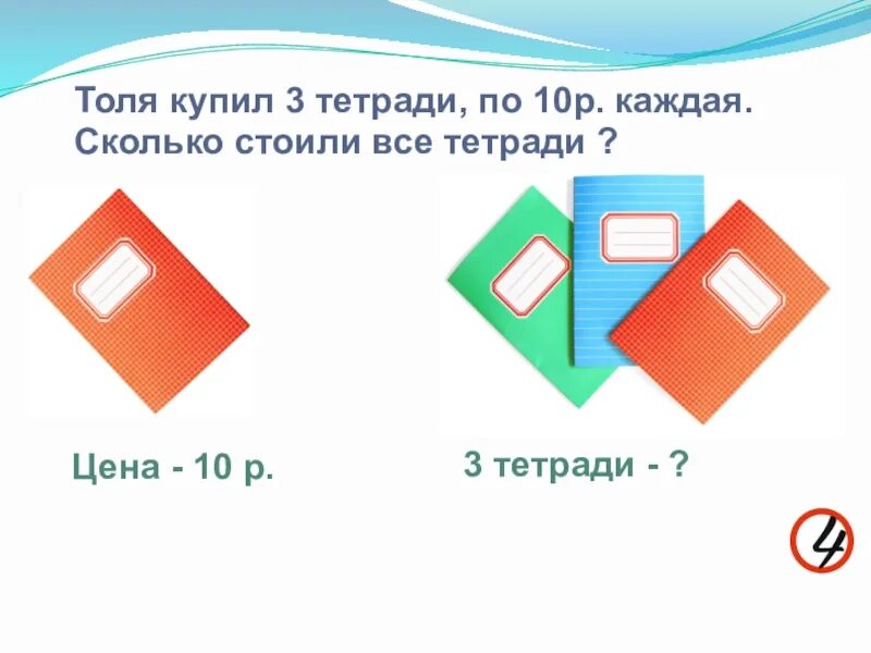 Задачи меры стоимости. Меры стоимости 2 класс. Задачи с мерами стоимости для детей. Задания меры стоимости 1-2 класс математика. Посчитай сколько будет стоить ремонт