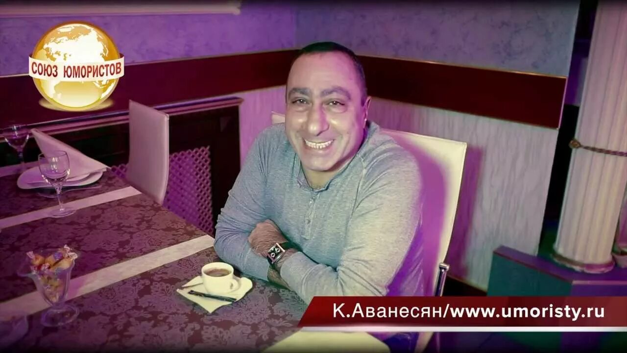 Аванесян песня. Теймураз гагуа. Аванесян песня. Аванесян песня. Армянские пародисты.