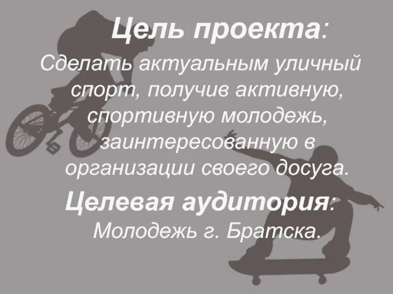 Проект Молодёжный информационно-образовательный канал "Медиа СБор" - презентация