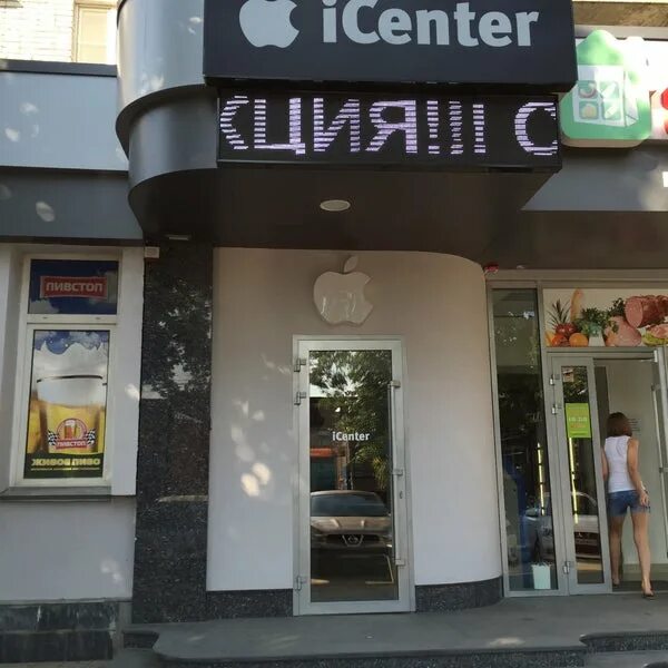 Ленина 87 Армавир. ICENTER Армавир. Магазин ICENTER. Краснодарский край Армавир улица Ленина 87 ICENTER. Магазины телефонов в армавире