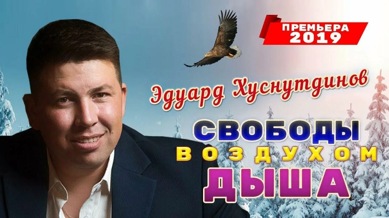 Последний концерт Эдуарда Хуснутдинова.