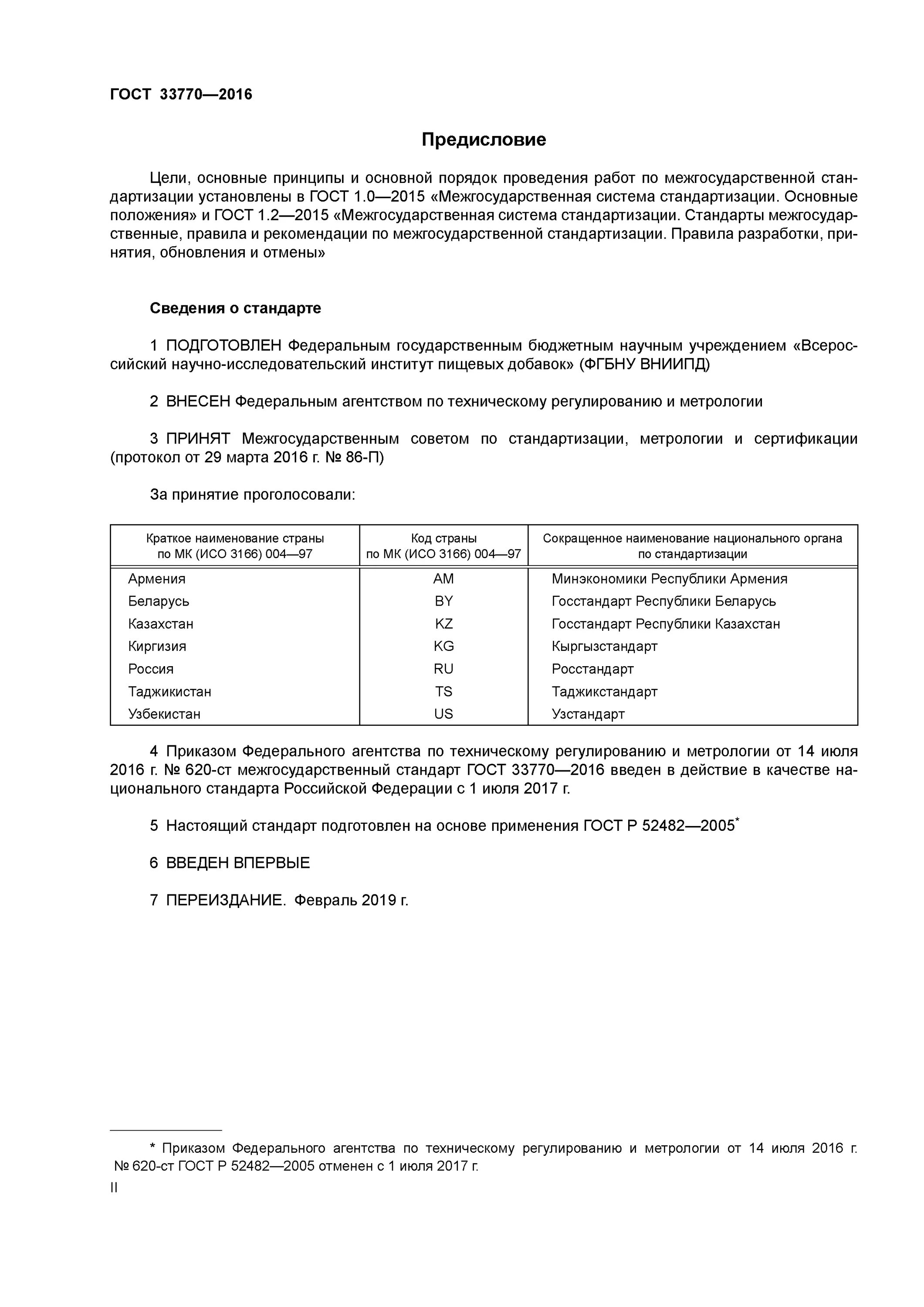 Органолептические показатели соли пищевой. Спецификация на соль. Органолептические показатели соли поваренной пищевой. Соль пищевая ГОСТ. Гост подготовка проб