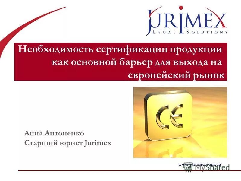 необходимость сертификата. система сертификации гражданской авиации. сертификат соответствия проверить. необходимость сертификата. система сертификации презентация.