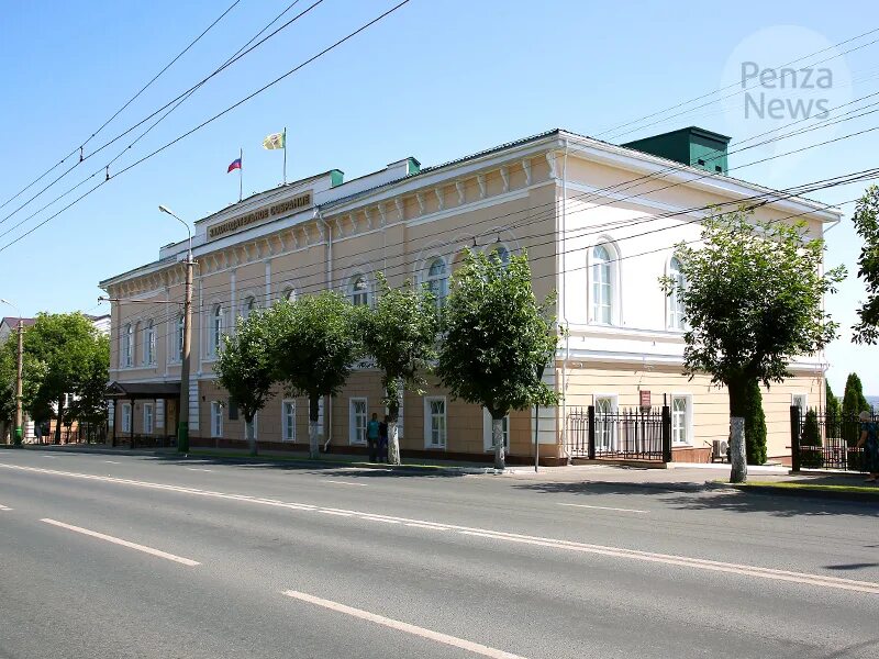 Пензенское Законодательное собрание. Законодательное собрание Пензенской области 2021 год. Заксобрание Пенза. Заксобрание Пензенской области здание.