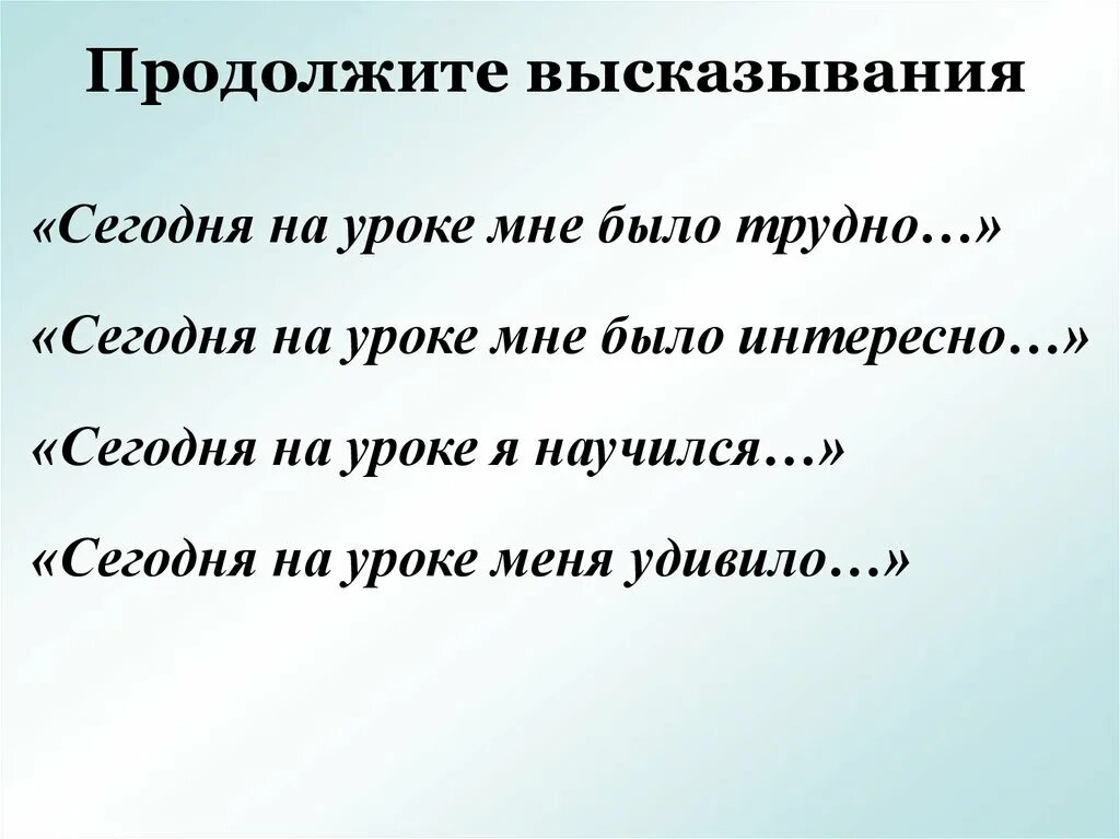 Продолжите высказывание. Продолжи афоризмы. Афоризмы продолжить. Продолжение афоризм.